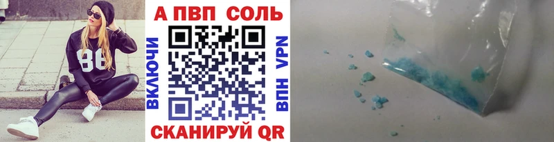 Alpha PVP Соль  где купить наркотик  Ивангород 