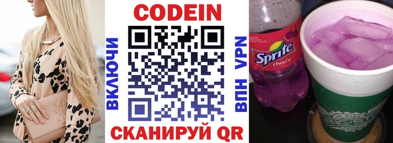 даркнет как зайти  Ивангород  Кодеиновый сироп Lean Purple Drank 