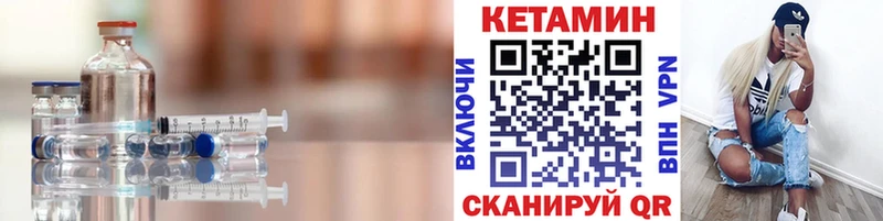 КЕТАМИН VHQ  Ивангород 