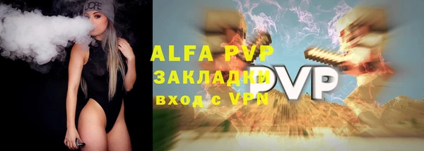 ALPHA-PVP Бугульма