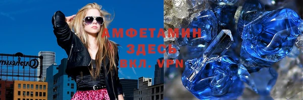 амфетамин Волоколамск
