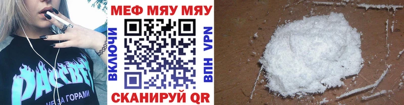 Мефедрон мука  Ивангород 