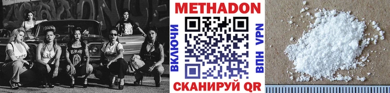 Метадон methadone  ссылка на мегу ССЫЛКА  Ивангород  продажа наркотиков 